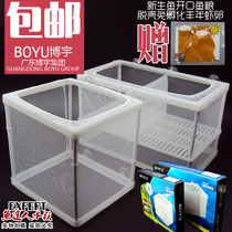 () Boyu Incubation Box Isolation Net Newborn Fish Fry Small Fish Isolated Production House Aquarium Fish Tank