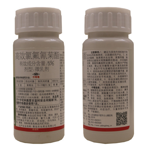 国光功尔高效氯氟氰菊酯菜青虫月季叶蜂绣球毛毛虫食叶害虫杀虫剂 - 图0