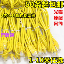 1 2 3 m network cable finished router network jumper six class eight applicable ZTE Belcat network cable