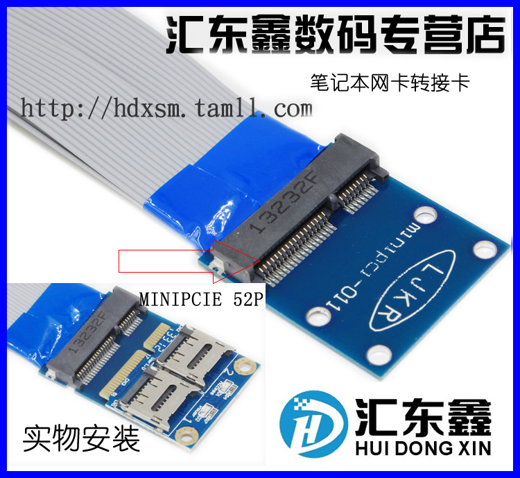 MINIPCI-E 延长线 MINIPCIE转MINIPCIE转接线 笔记本网卡延长线 - 图0