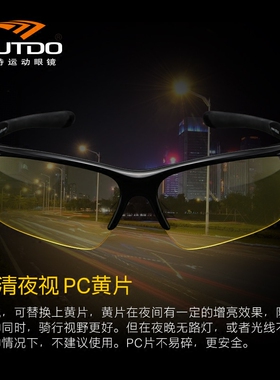高特户外运动彩膜可换片防护眼镜