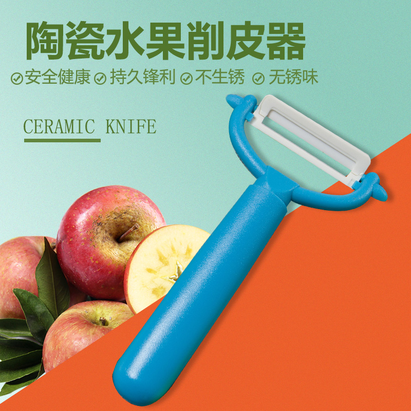 利瓷陶瓷刀 水果刨刀削皮器多功能刨刀抗氧化不生锈 陶瓷刨刀