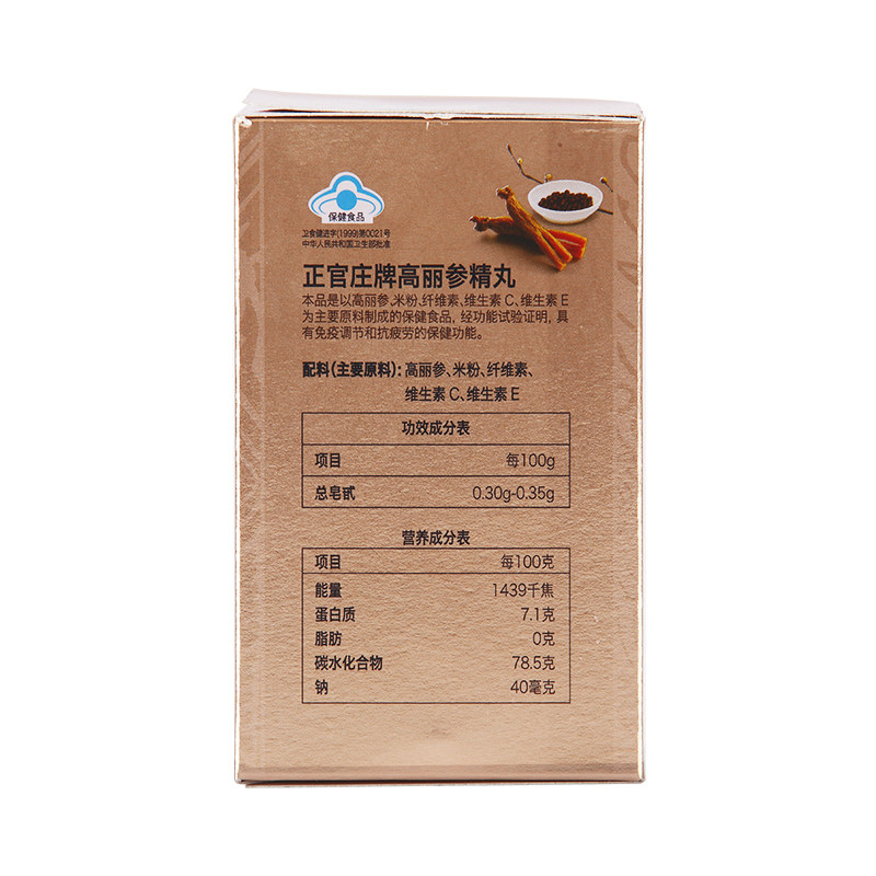 送礼正官庄牌高丽参精210mg/粒*丸 德佳食品保健食品