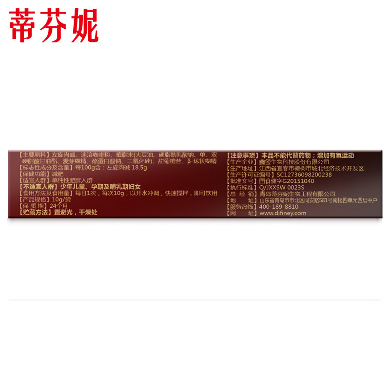  蒂芬妮保健食品