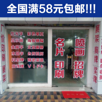 Advertising Glass Door Adhesive Lettering Hollowed-out Waist Line Computer Cut with paper custom made to be waterproof does not fade