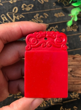 台湾原色中国红朱砂无事牌送证书