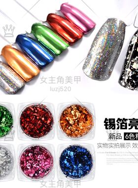 两用欧铂粉美甲彩铂镜面粉