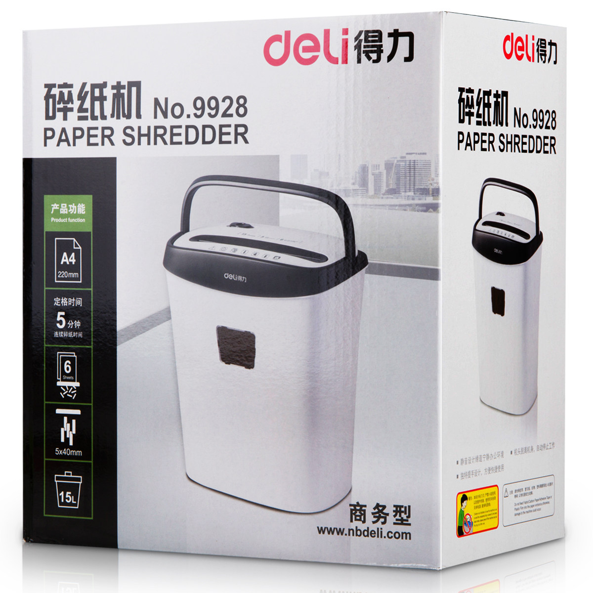 得力碎纸机办公大功率电动粉碎机 文博汇办公用品碎纸机