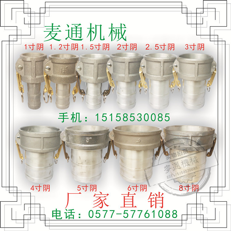 快速接头阴阳阴变径接头铝合金阴端油罐车阴端C型铝合金阴端母头 - 图0