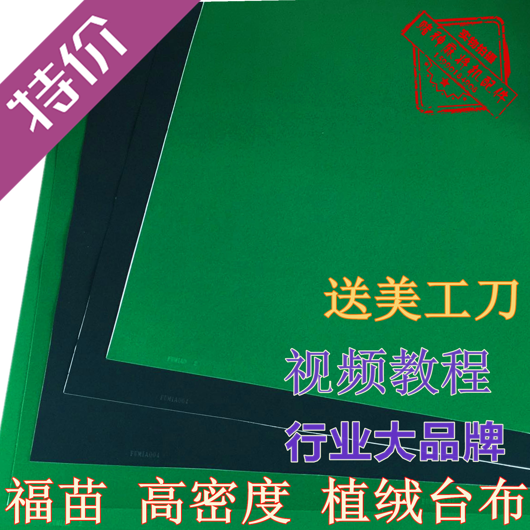 全自动麻将机配件静音台面布麻将桌台布台泥垫子长绒加厚桌面布