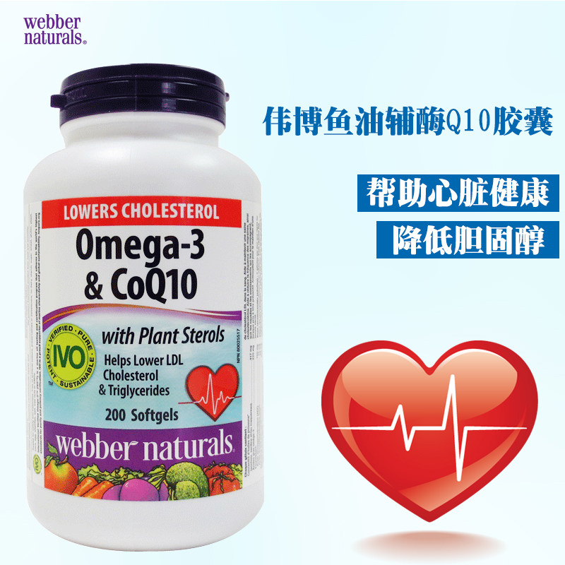 200粒伟博webber欧米伽3软胶囊 maplehouse海外鱼油/深海鱼油