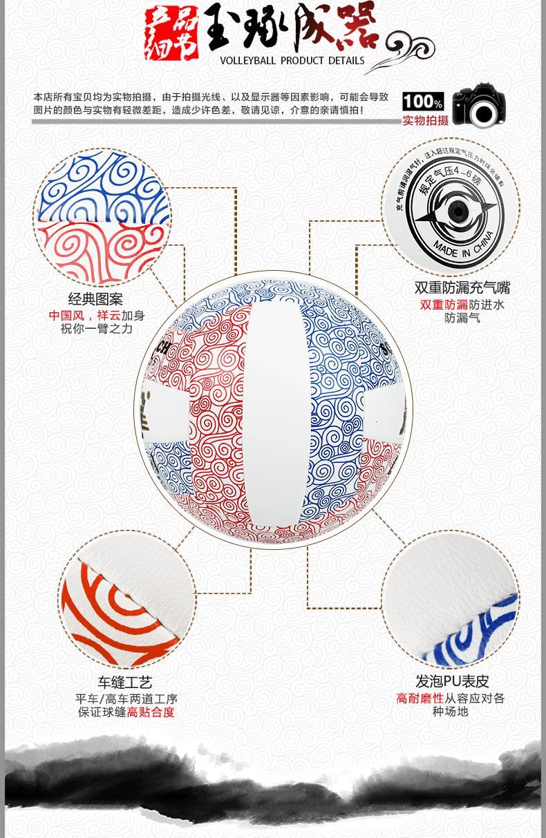 Ballon de volley-ball - Ref 2015978 Image 4