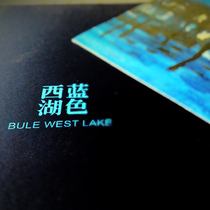 Blue West Lake Postcard Hangzhou West Lake Scenic Spot Scenic Art Meritocracy postcard West Lake Gift