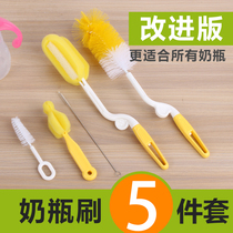 Baby Boy Milk Bottle Brush 5 Pieces Suit Straw Brushed Pacifier Brushed Baby Wash Sponge Bottle Brush Clean Brush