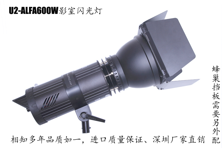 包邮超强功率U2-ALFA600W摄影闪光灯 影室灯600W 影棚灯600W