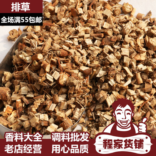 干货调料调味品大全pifa 香排草 卤川菜火锅香草排草钓鱼配方 - 图0