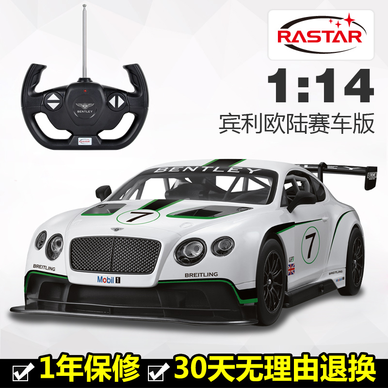 星輝車模型 賓利歐陸GT3遙控車賽車充電動男孩兒童玩具汽車1:14