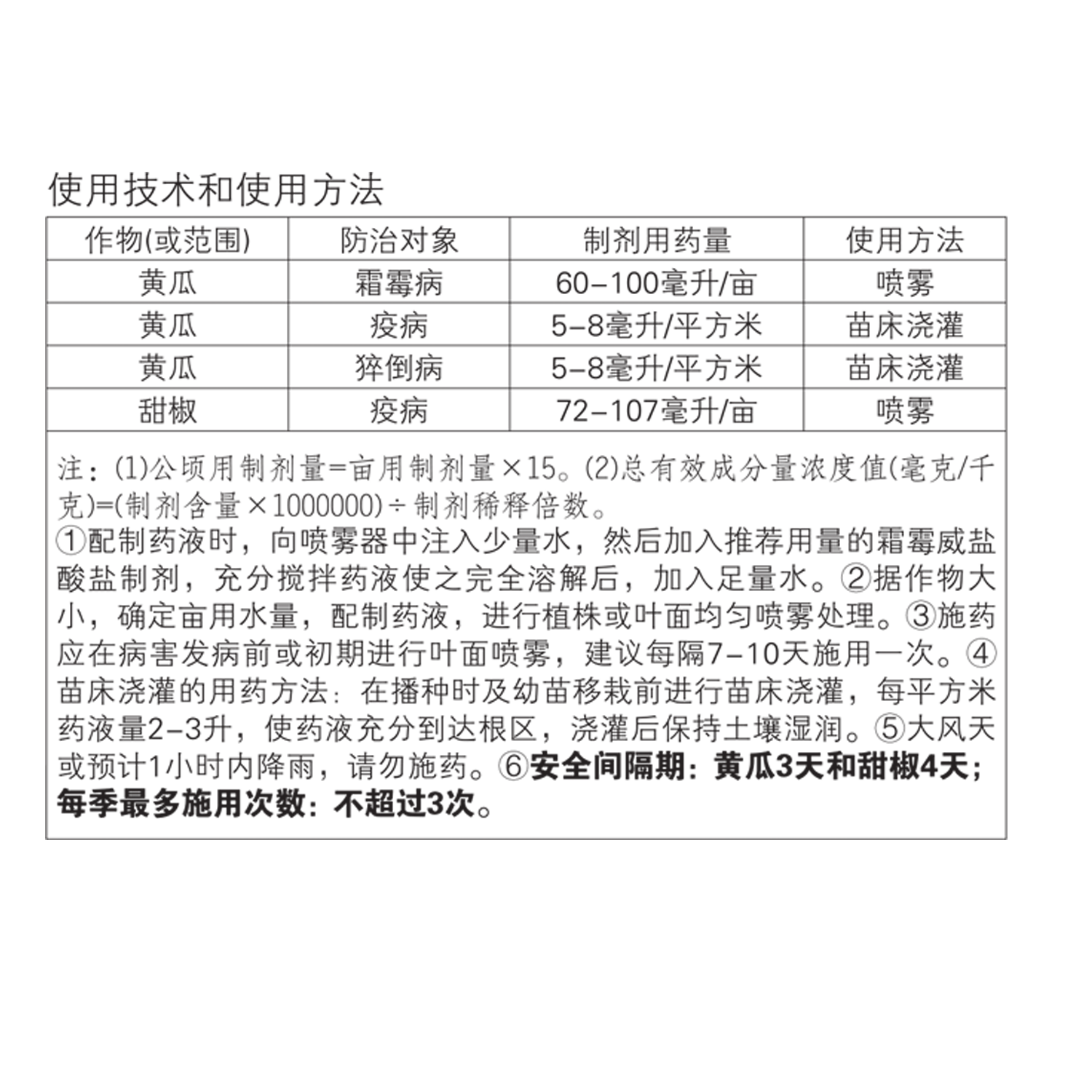 德国拜耳普力克霜霉威盐酸盐黄瓜蔬菜猝倒病疫病霜霉病农药杀菌剂,淘宝优惠券,粉丝福利购,淘宝优惠卷