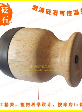 天然泗滨砭石养生温灸仪