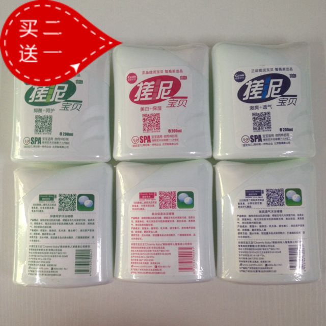買2贈1,智高美搓泥寶貝嬰兒搓泥兒童搓泥沐浴啫喱浴液非去角質