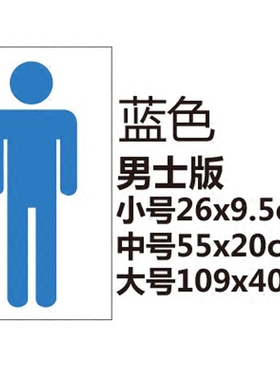洗手间厕所玻璃可移除墙贴