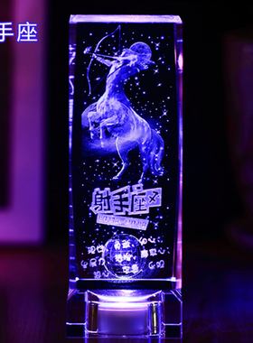 十二星座男友送女生同学装饰摆件