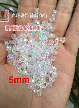 高亮度白色透明七彩辅料散珠