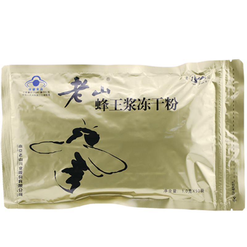 【江苏老字号】老山蜂王浆冻干粉 1g/袋*50袋免疫调节成人保健品 - 图3