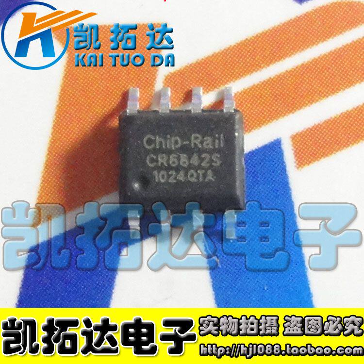 【凯拓达电子】CR6841S CR6842S全新原装电源控制芯片 SOP-8_虎窝淘