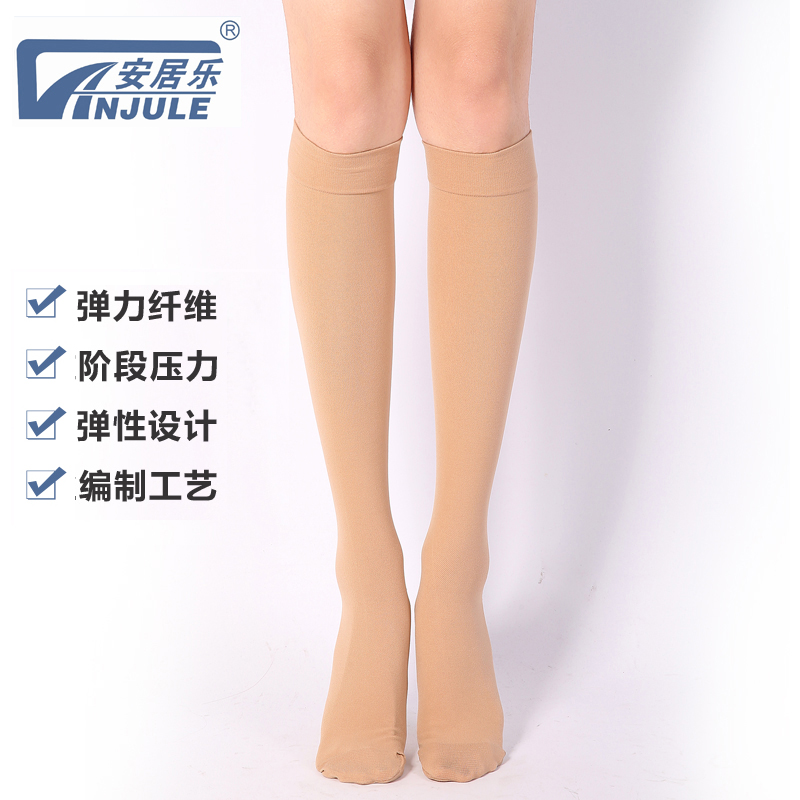 安居樂壓力彈力襪防曲張術前術靜脈後恢復小腿套中筒襪春男女士