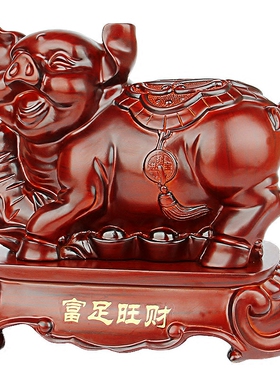 猪招财摆件家居客厅装饰礼品