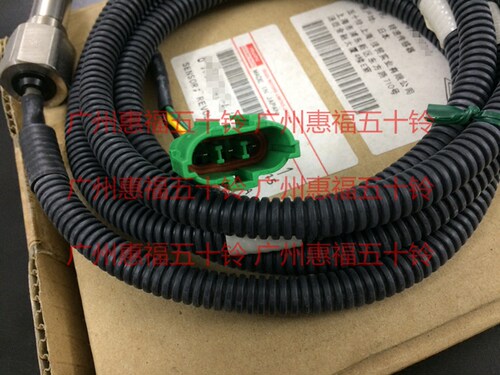五十铃 曲轴位置传感器 转速传感器 6HK1 欧二 庆铃消防车货车 - 图0