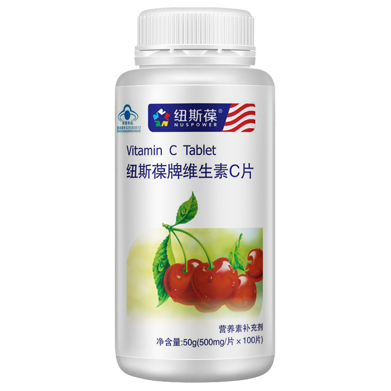 包邮纽斯葆牌维生素c片500mg / 布衣家大药房保健食品