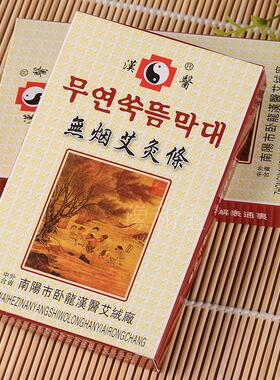 无烟艾条黑色全身通用艾灸条