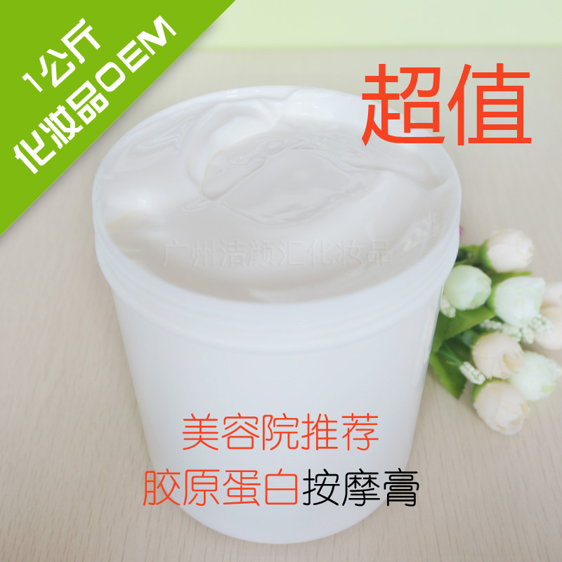 膠原蛋白抗皺按摩霜 工廠直供 專業化妝品加工OEM/ODM 1kg