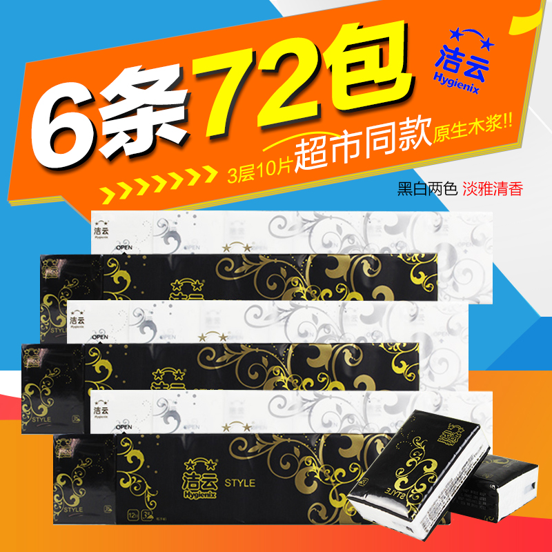 潔雲style手帕紙 3層*12包*6條 清香小包餐巾紙面巾紙巾 包郵