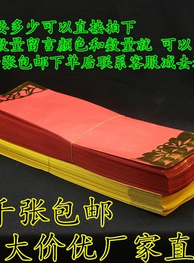 空白黄色亚克力牌位纸