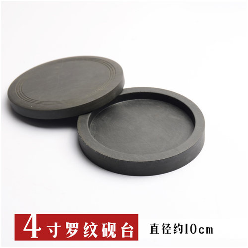 3寸4寸6寸罗纹砚端砚歙砚学生砚台文房四宝毛笔书法用品楷书练习 - 图0