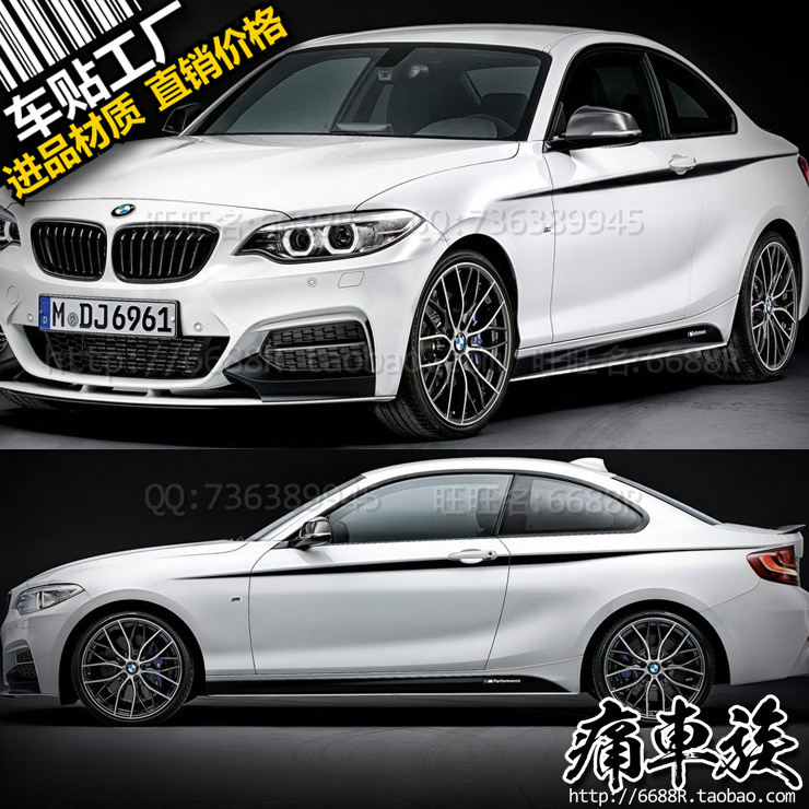 Bmw2系车贴 新人首单立减十元 22年2月 淘宝海外