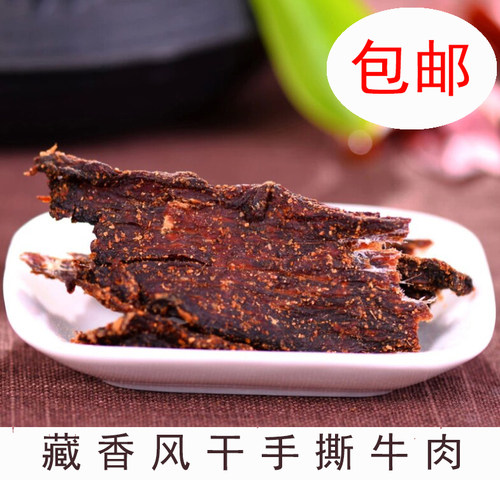 云南特产傣冠藏香手撕风干牛肉30g办公零食牛肉干香辣五香味熟食-图0