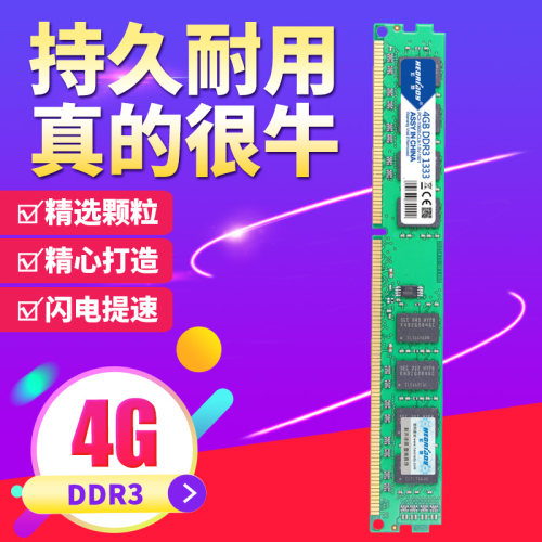 宏想DDR3 4G 1333台式机内存条兼容1600双通道8G内存条电脑运行快-图0