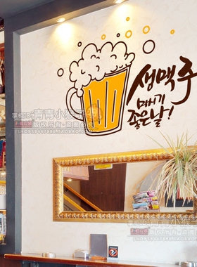 烧烤店橱窗啤酒杯背景墙装饰