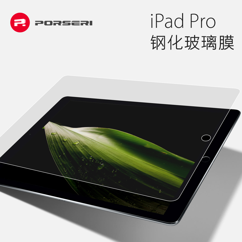 蘋果ipad pro鋼化膜12.9抗藍光iPadPro9.7玻璃膜10.5超薄2017保護貼膜air防摔防爆透明防指紋Air2水凝mo高清
