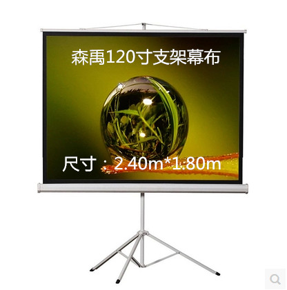 森禹支架幕布120寸便携4:3玻珠投影机幕布2.4m*1.8m移动支架幕布