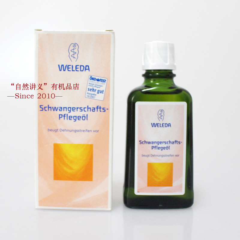 德國維蕾德Weleda天然孕婦妊娠紋按摩油100ml 孕期產後都可用