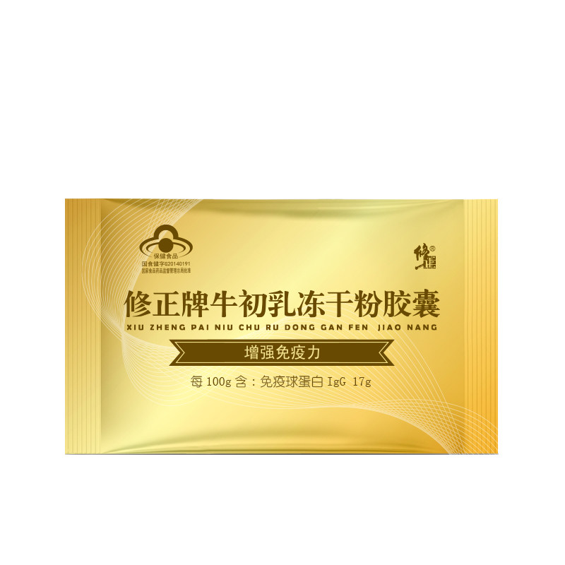 买3发4修正广膳源牌免疫球蛋白 众泰康保健品保健食品
