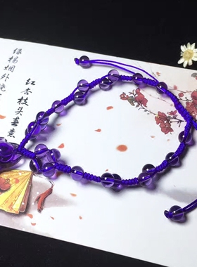 天然紫水晶编织手串