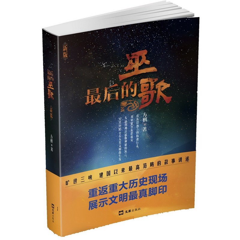 神话歌 新人首单立减十元 22年3月 淘宝海外