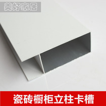 Tile Cabinet Post Strip Seal Edge Cabinet Aluminum Alloy column slot hearth Hearth Tile Cabinet edge Carstrip square tube