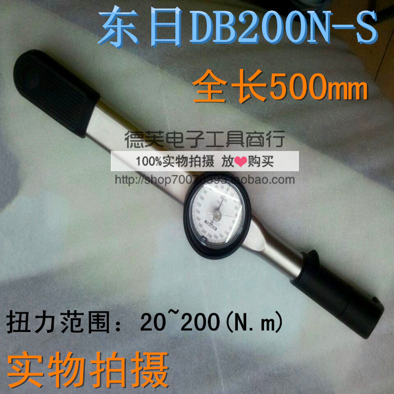 品TOHNICHI东日牌扭力扳手DB50N100N200N280N420NS （牛顿制）促 - 图2